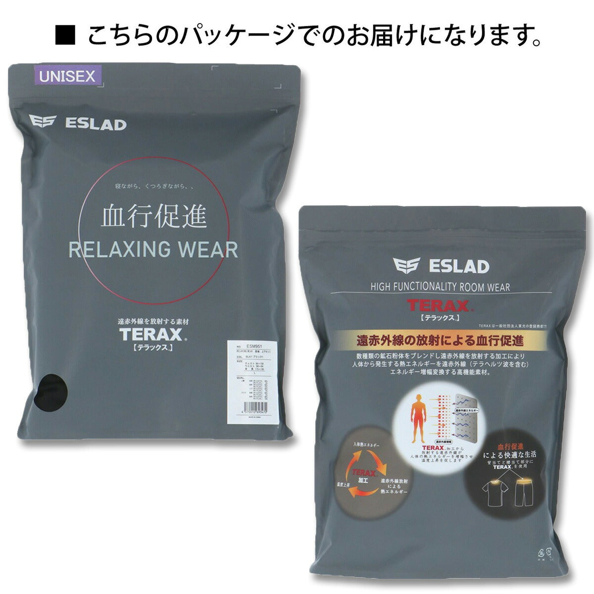 ESLAD TERAX 半袖セットアップ メンズ レディース｜ESM961