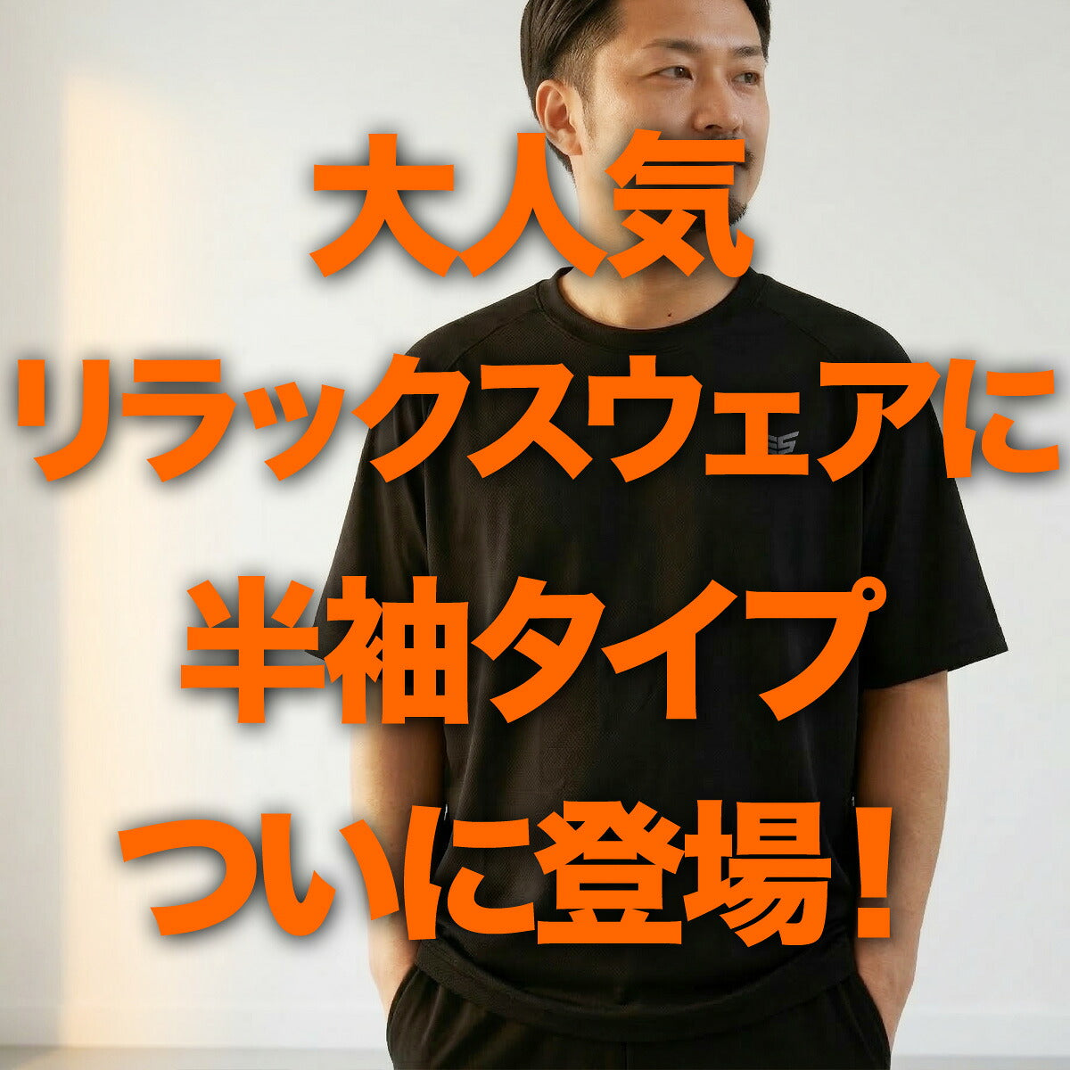 ESLAD TERAX 半袖セットアップ メンズ レディース｜ESM961