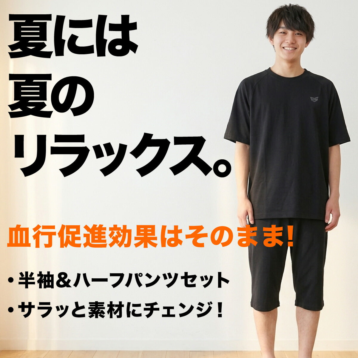 エスラッド リラックスウェア メンズ テラックス TERAX ブラック