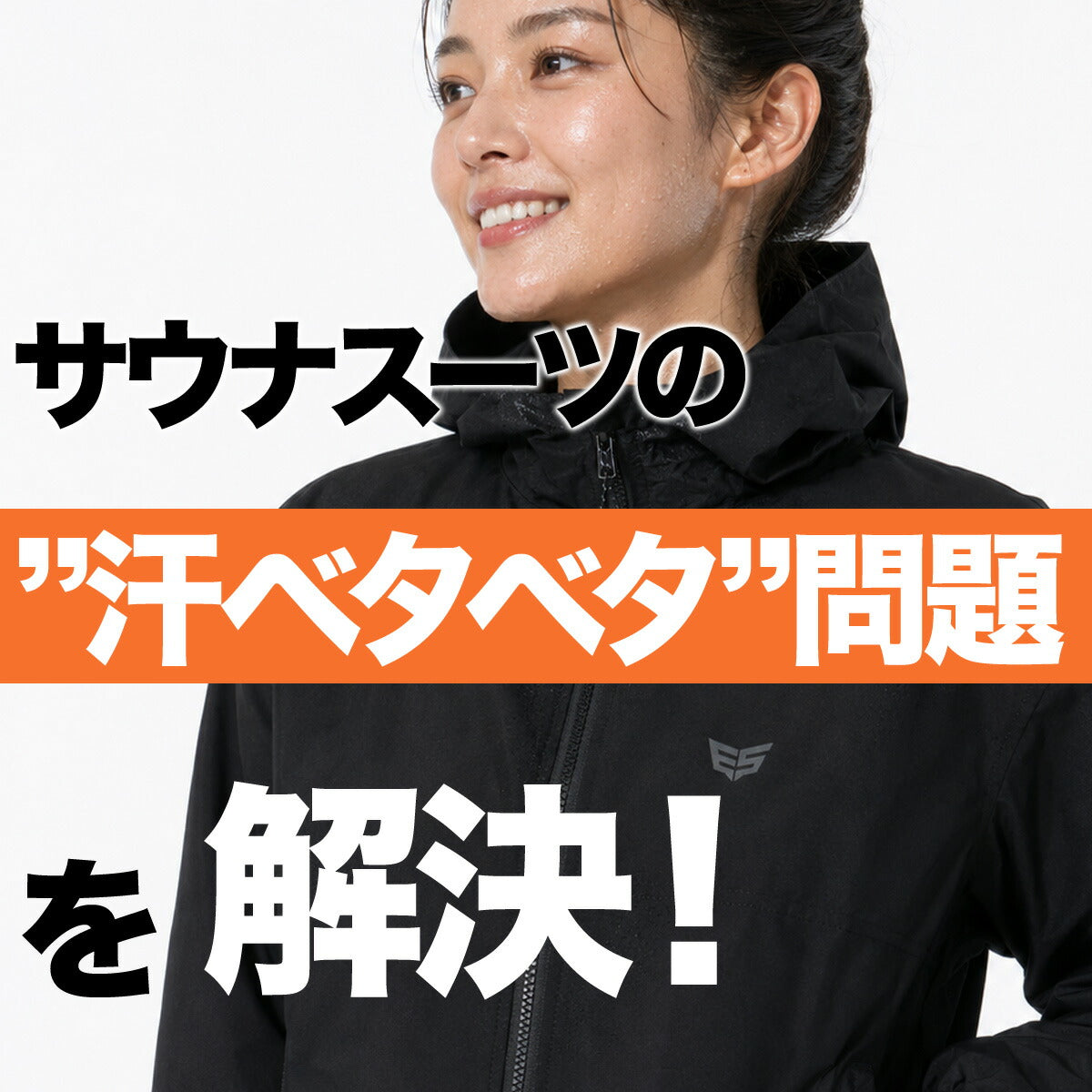 サウナスーツ メンズ 上下 セットアップ エスラッド ブランド ESLAD 男女兼用 発汗 はっ水 撥水 ダイエット トレーニング ウォーキング ジョギング 筋トレ フルジップ フード付き フーディ 黒 ESM962
