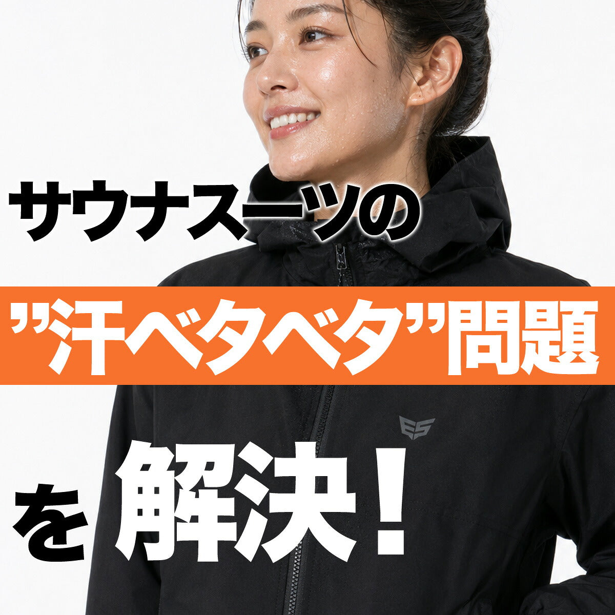 ESLAD サウナスーツ メンズ レディース｜ESM962