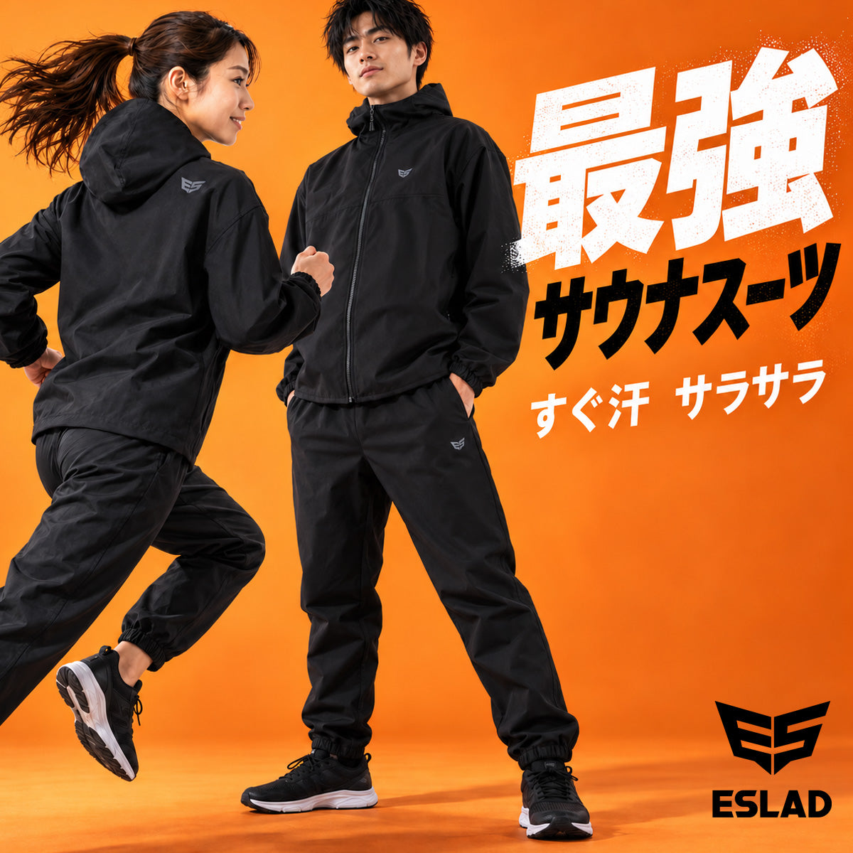 ESLAD サウナスーツ メンズ レディース｜ESM962