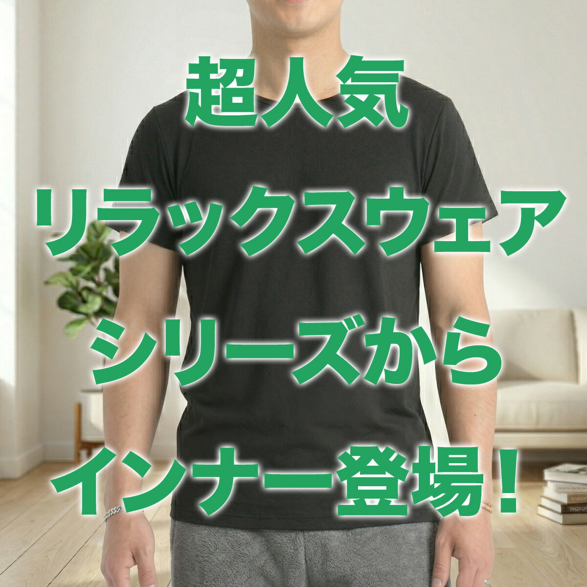 エスラッド 血行促進 インナー Tシャツ メンズ レディース テラックス TERAX ブラック ESM963