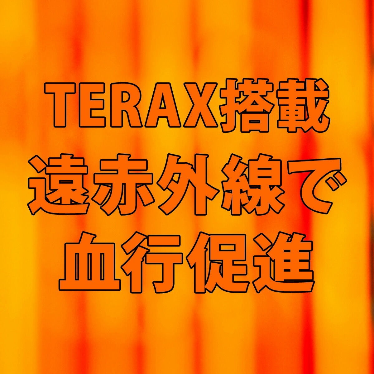 エスラッド 血行促進 インナー Tシャツ メンズ レディース テラックス TERAX ブラック ESM963