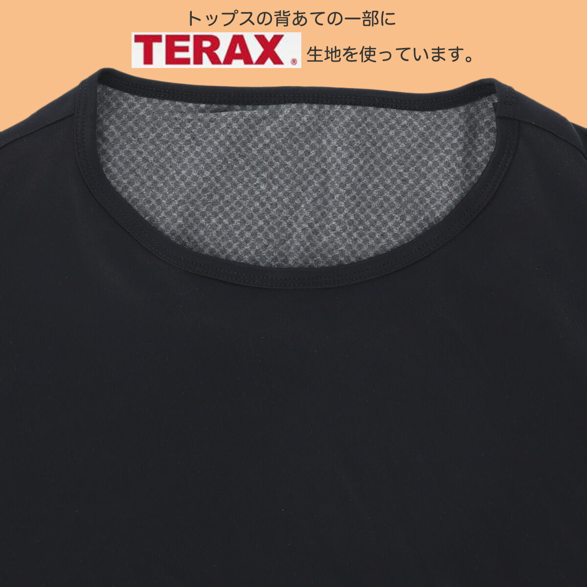 エスラッド インナーシャツ メンズ レディース テラックス TERAX ブラック ESM963