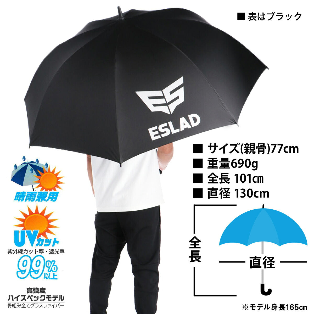 ESLAD スポーツ日傘 77cm メンズ レディース｜ESUA51