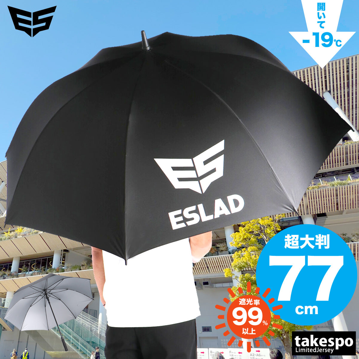エスラッド 傘 メンズ レディース ブラック ESUA51