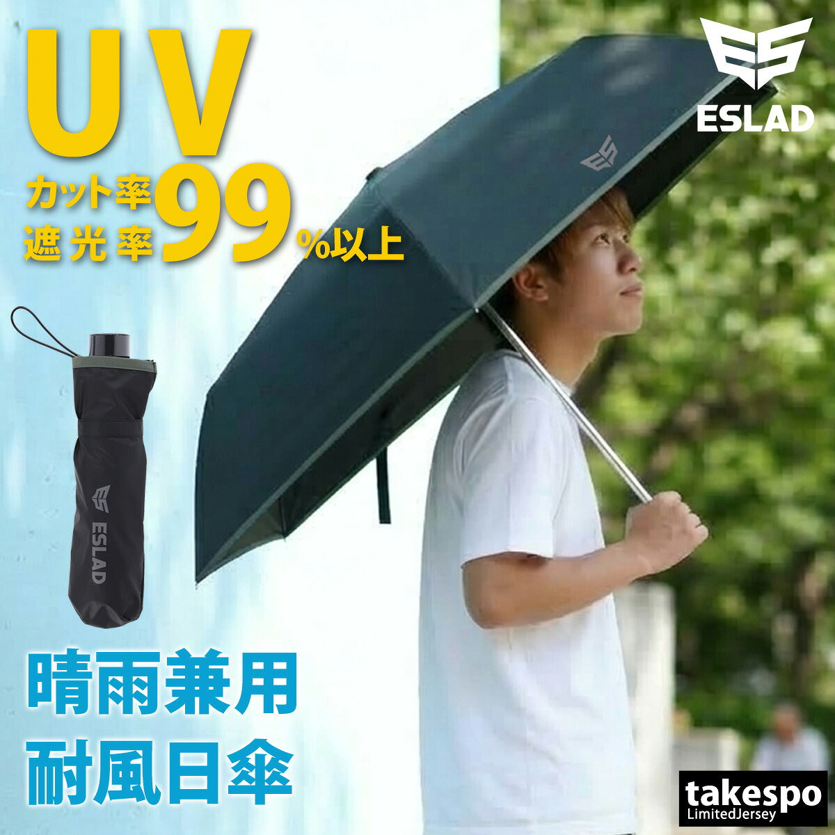 スポーツ 日傘 大きい 大きめ サッカー ブランド エスラッド UVカット 折り畳み傘 男性 折りたたみ 遮熱 遮光 軽量 晴雨兼用 スポーツ観戦 耐風 黒 シルバー 傘 メンズ ブラック ESLAD ESUA61