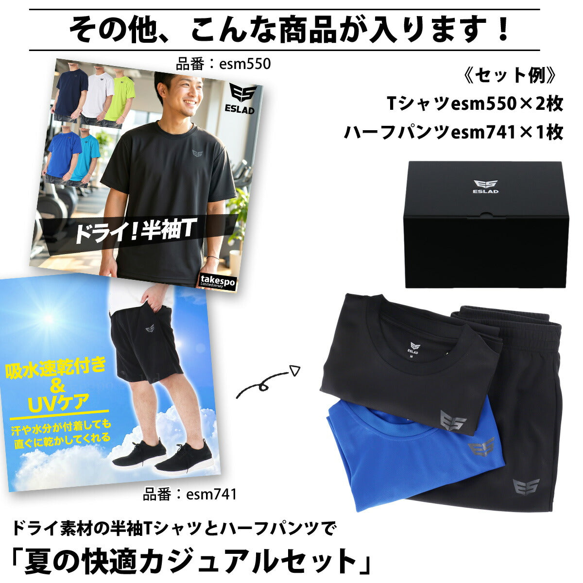 エスラッド ギフトボックス メンズ レディース ブランド ESLAD ブラック GBXE1 スポーツ おしゃれ