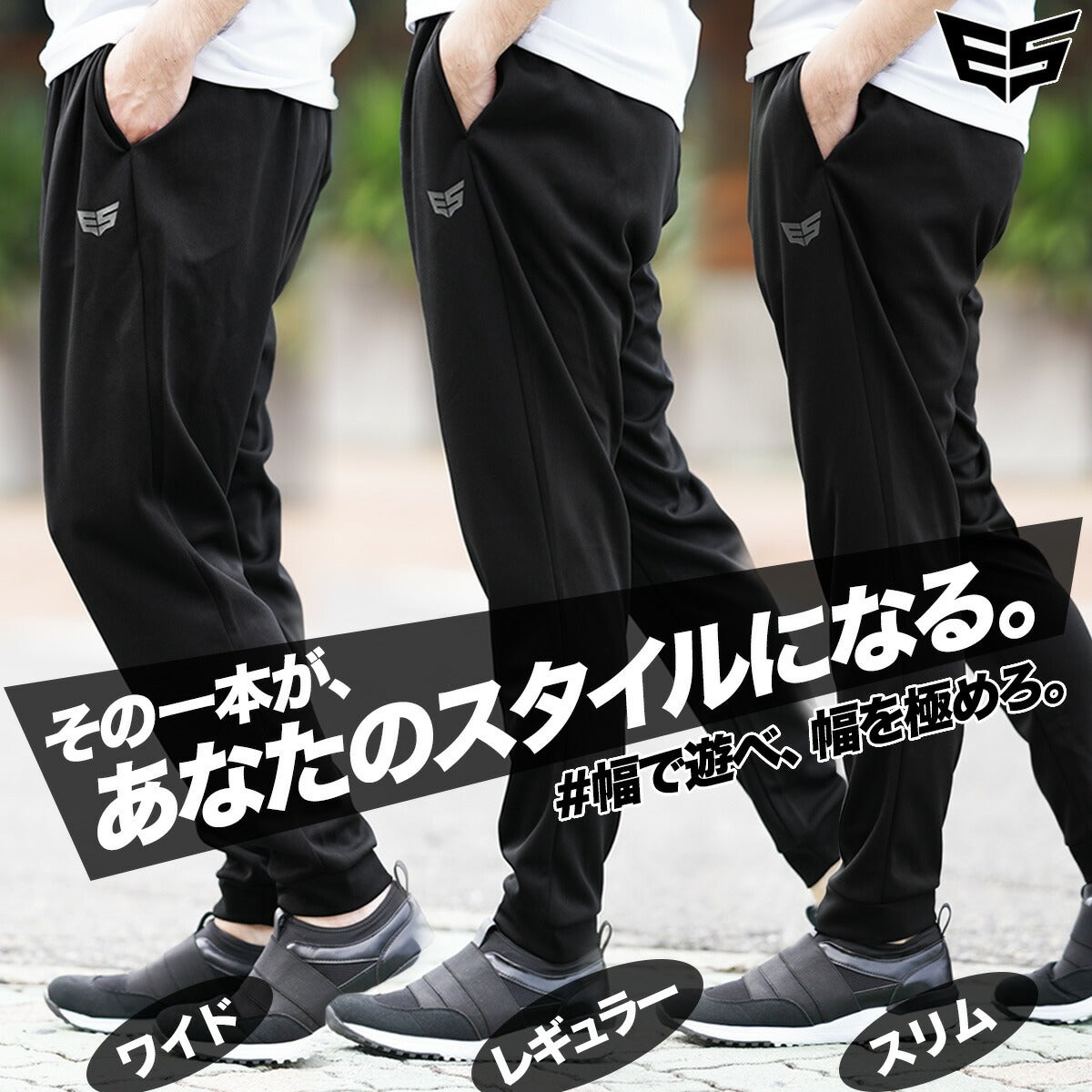 ESLAD ロングパンツ｜JPANTS