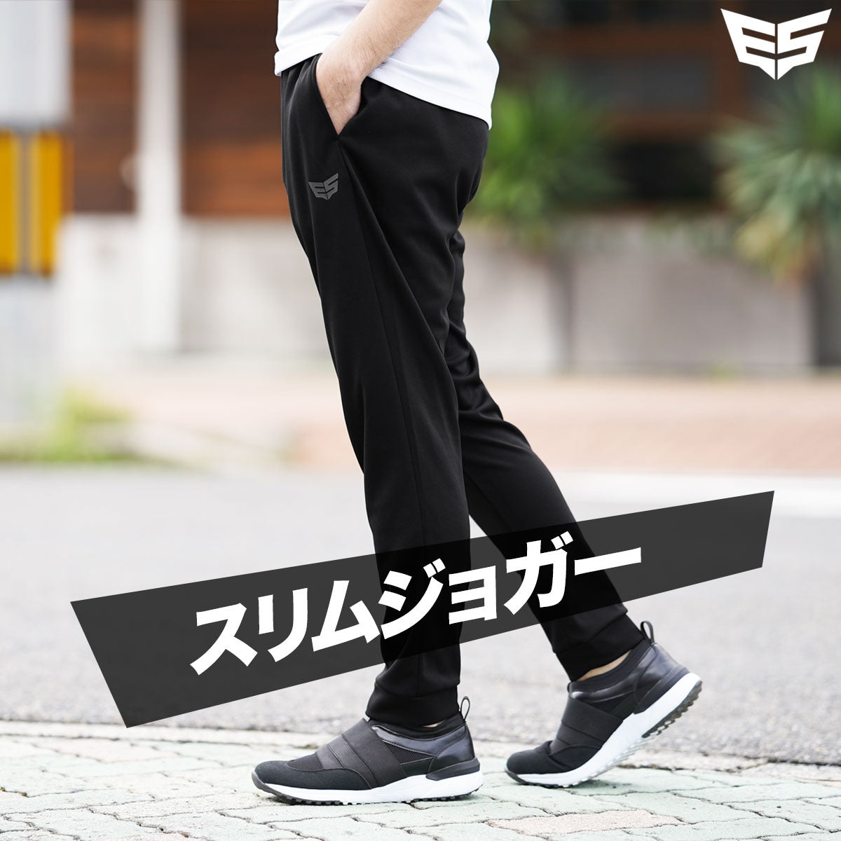 エスラッド ロングパンツ メンズ ブラック JPANTS