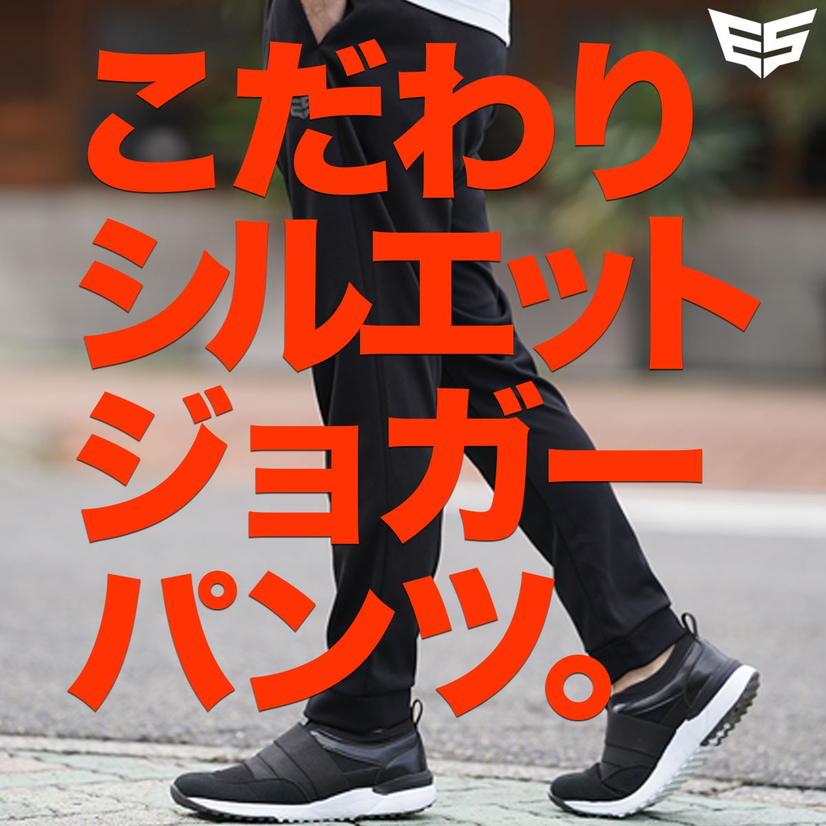 エスラッド ロングパンツ メンズ ブラック JPANTS