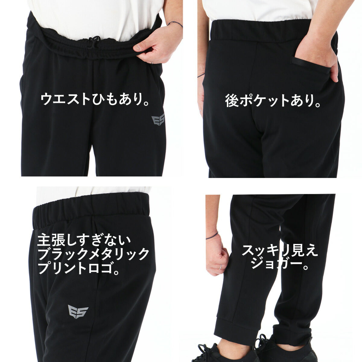 エスラッド ロングパンツ メンズ ブラック JPANTS
