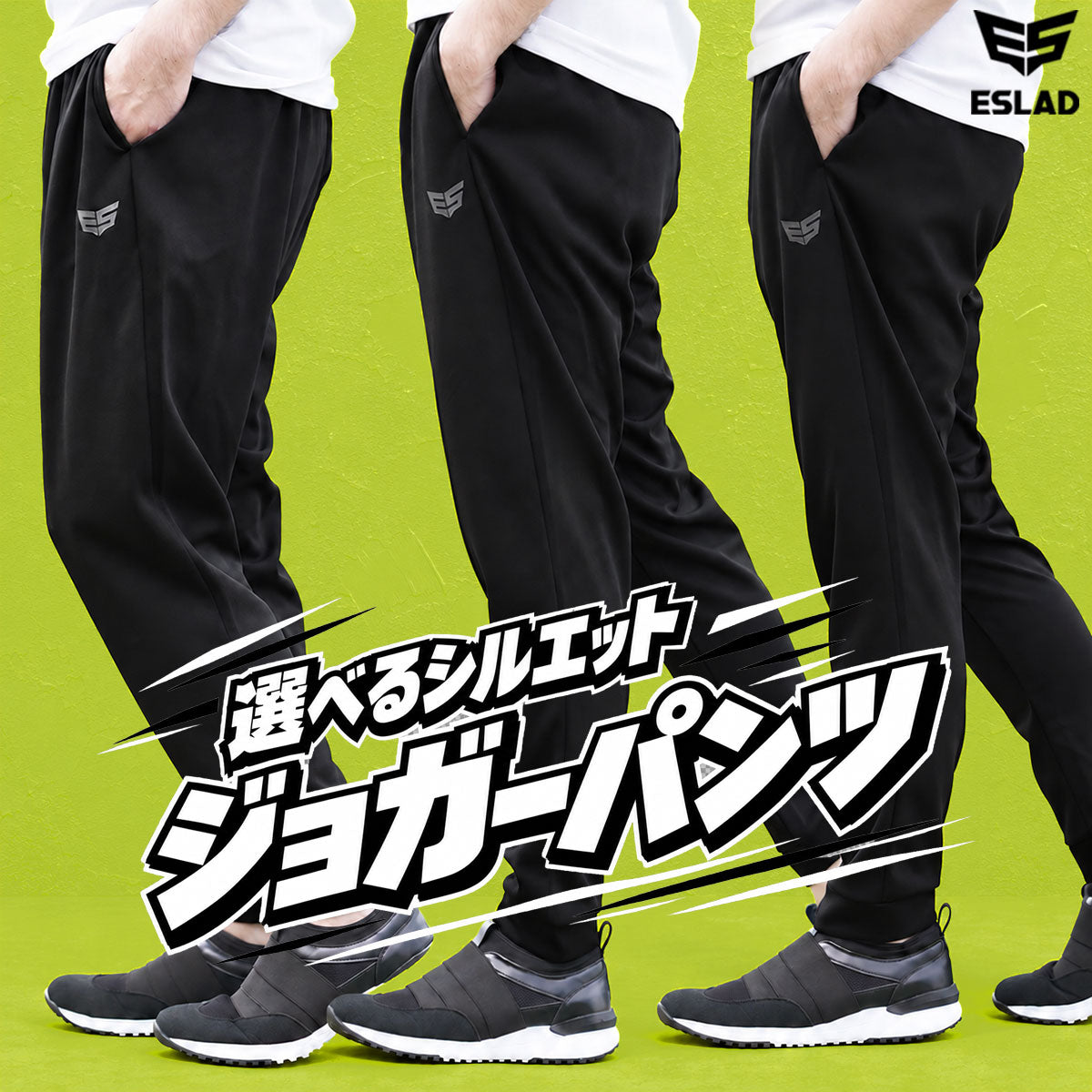 ESLAD ロングパンツ メンズ｜JPANTS