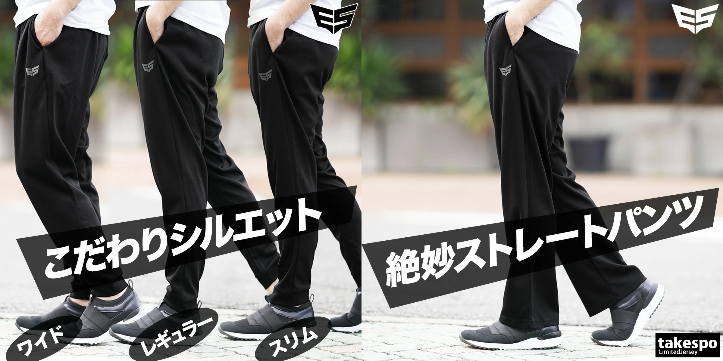 ESLAD（エスラッド）メンズ用ジャージパンツ